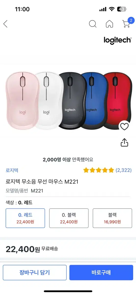 로지텍 m221 무소음 마우스