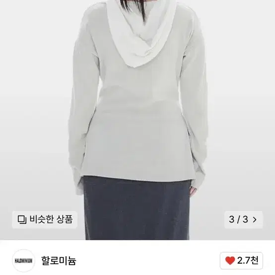 할로미늄 사이드 슬릿 후드