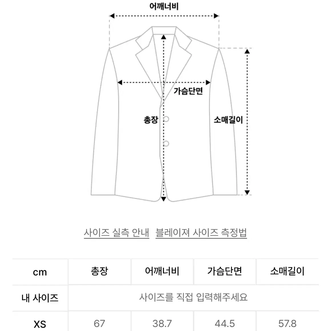 무신사 우먼 베이직 블레이저 블랙 XS