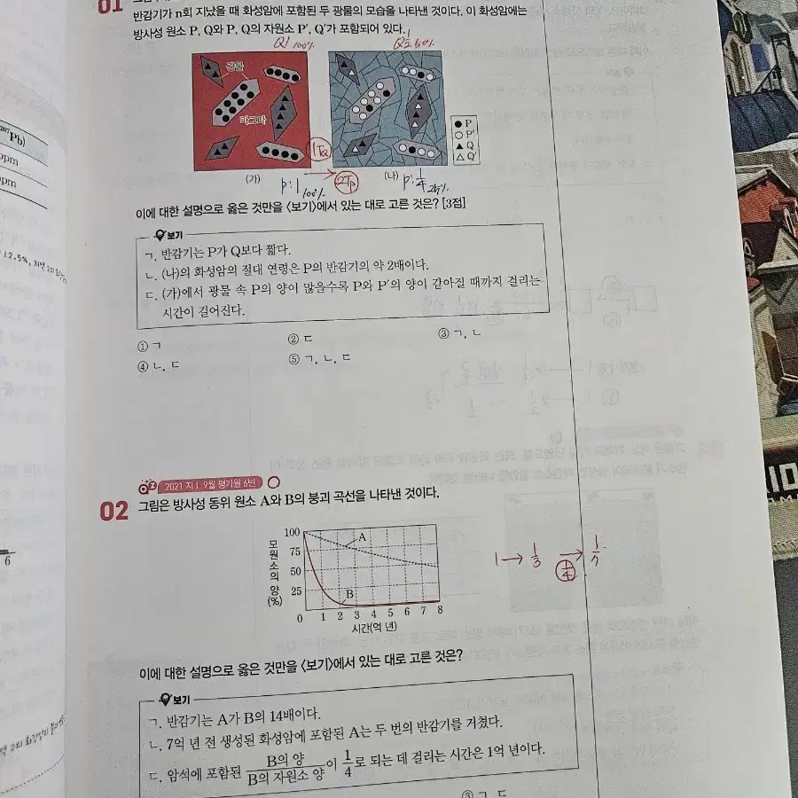 오지훈 2025 oz개념 지구과학1 및 필기노트