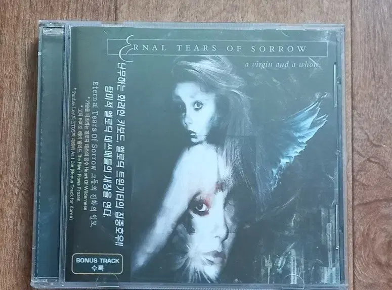 eternal tears of sorrow cd