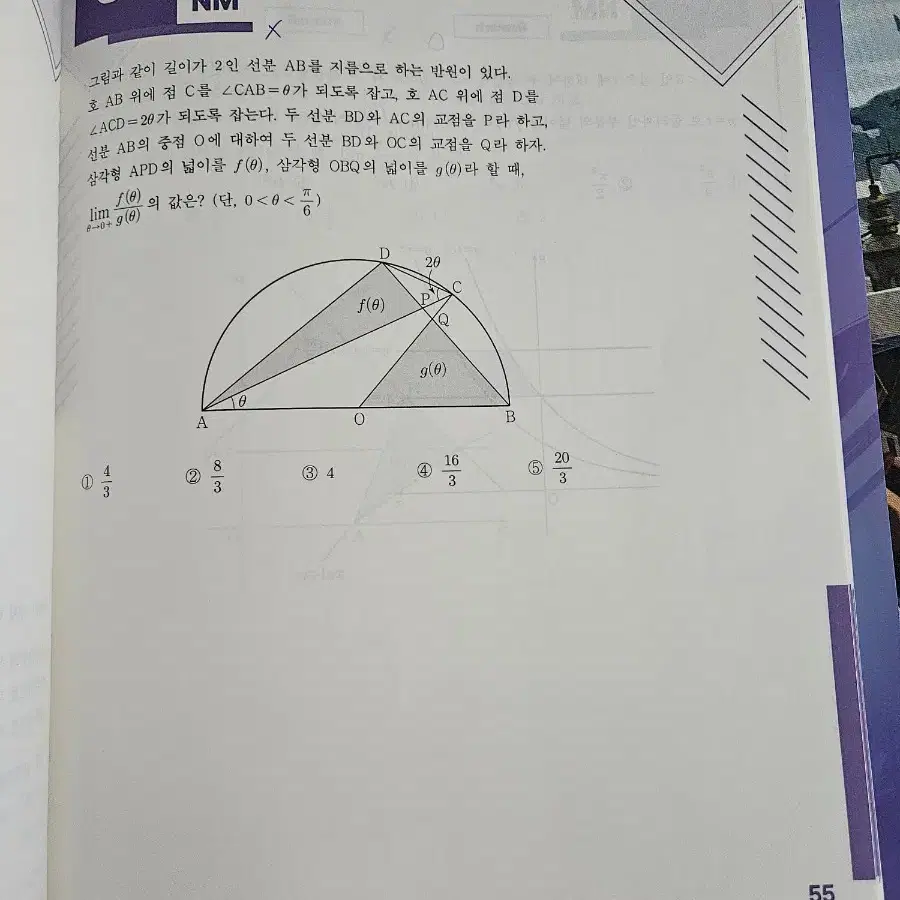 설맞이 아카이브 미적분