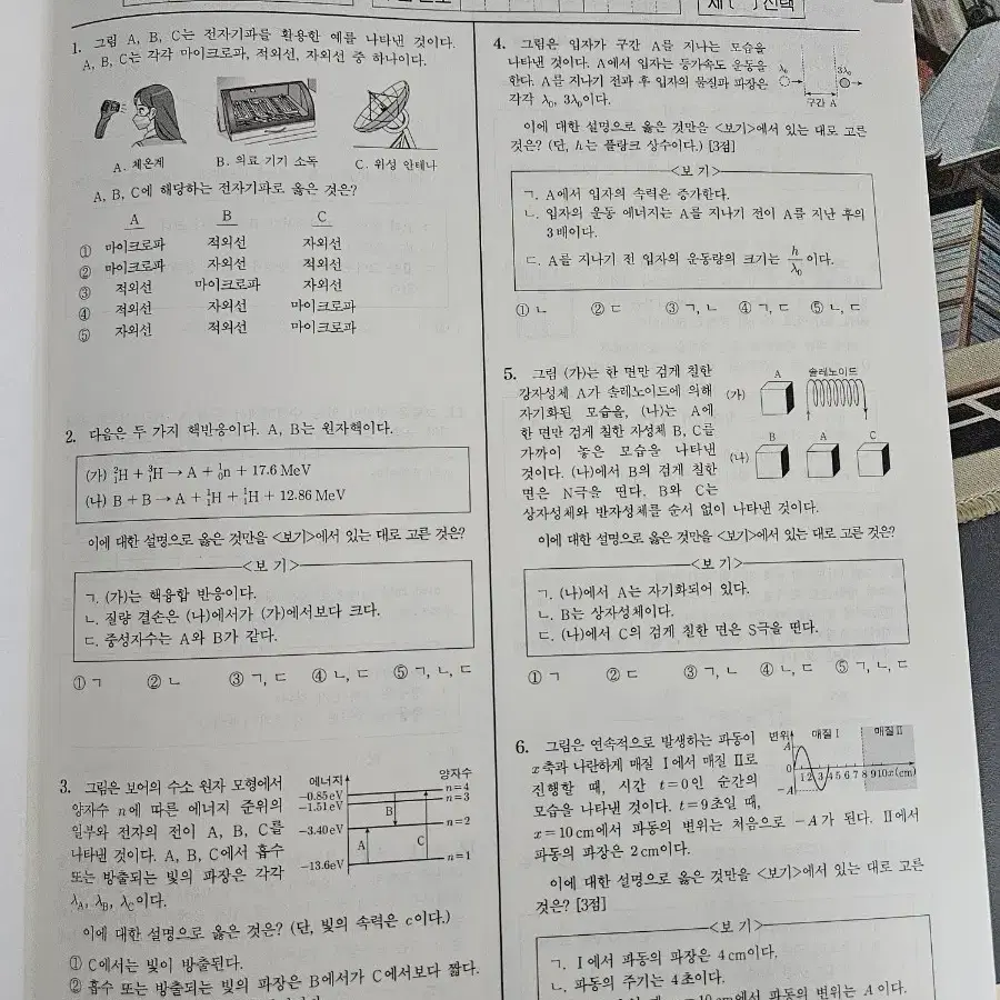 파노라마 물리학1 시즌2,3,오아시스 워크북