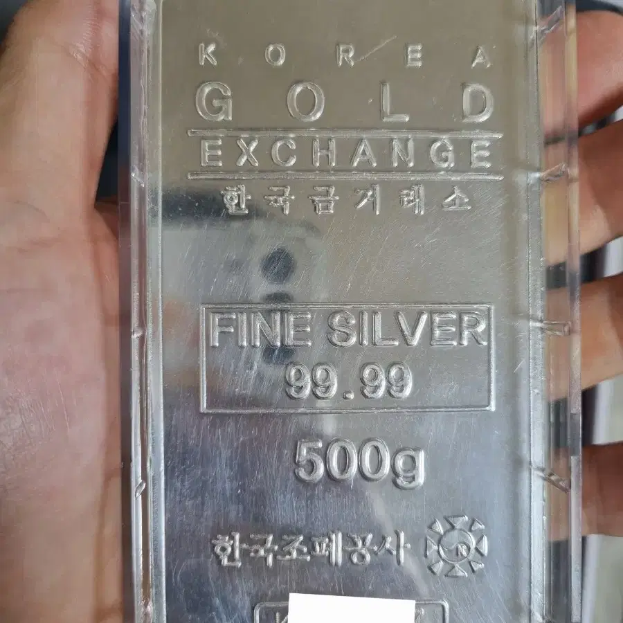 조폐공사x한국금 실버바 500g