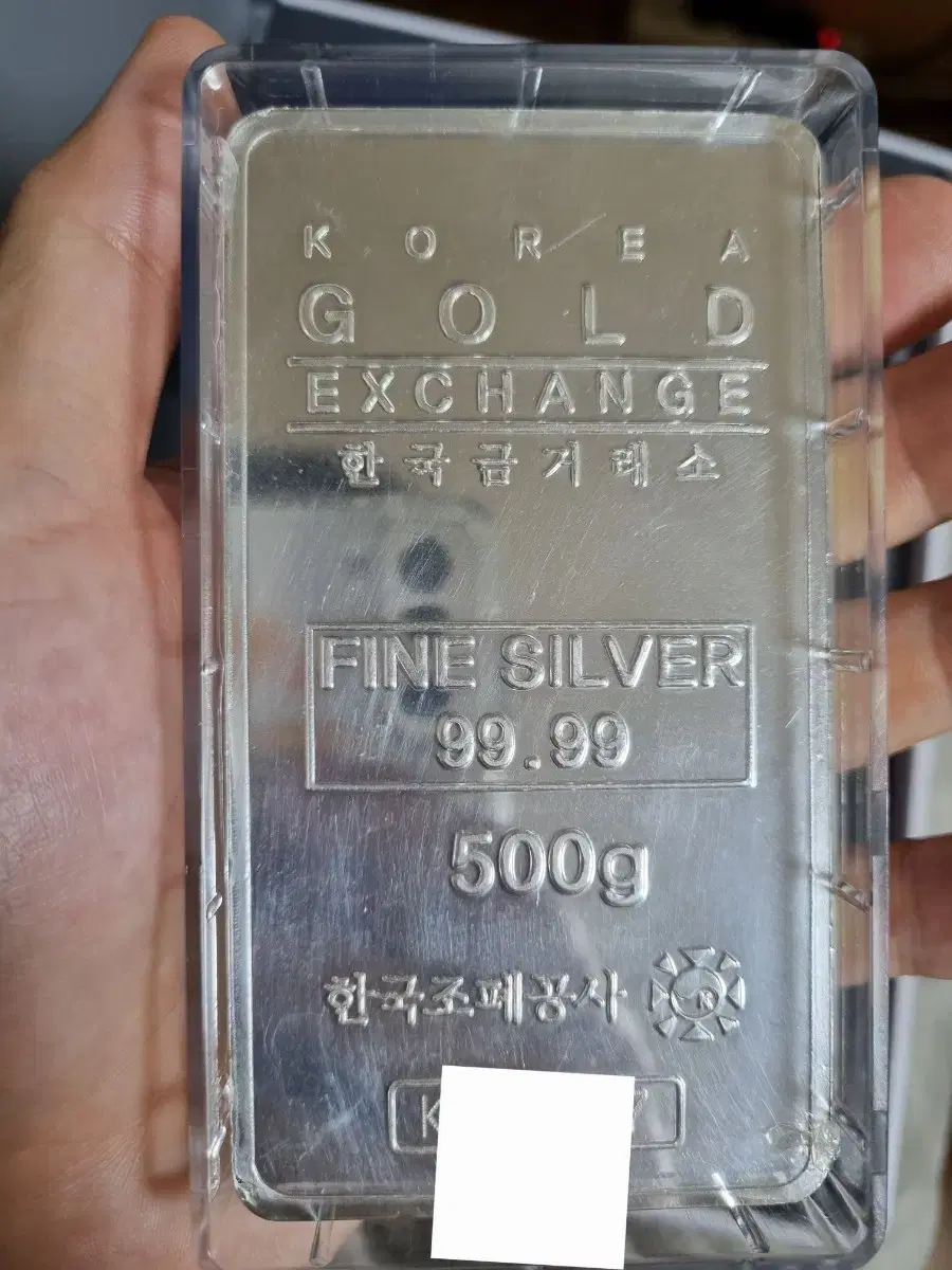 조폐공사x한국금 실버바 500g