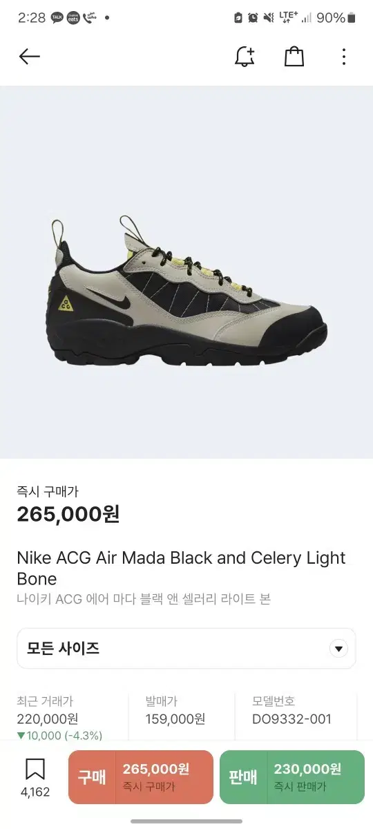 nike acg air mada 2 uk9 280팝니다