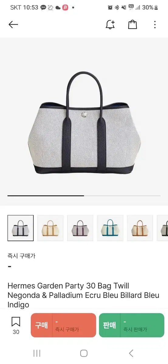 에르메스 가든 파티 36 백 트윌 네곤다 & 팔라듐 하드웨어 에크류 블루