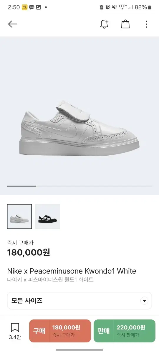 nike x peaceminusone 권도1 270uk8팝니다