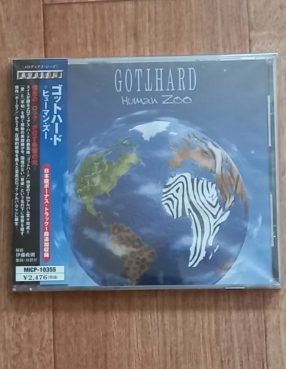 gotthard cd 일본반 시디