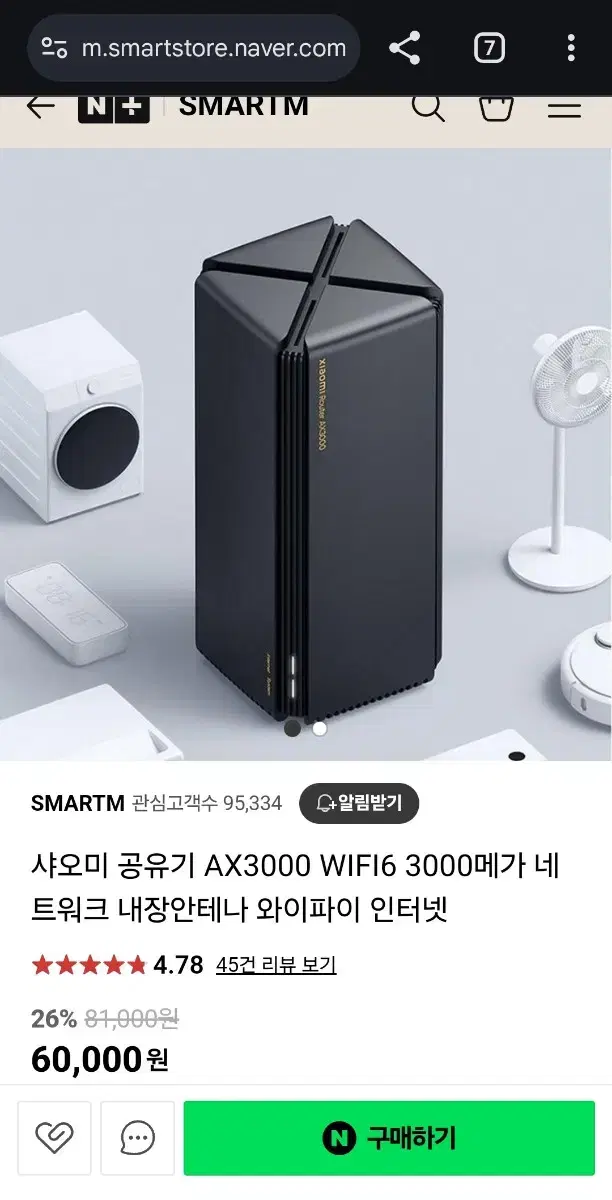 샤오미 와이파이 AX3000