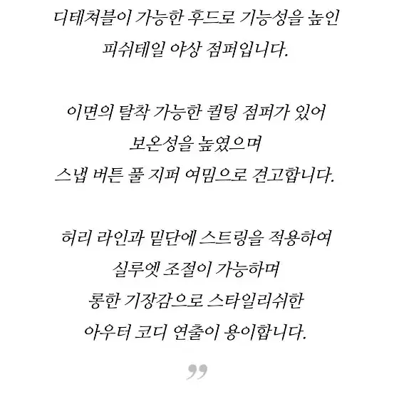 이로 피쉬테일 야상점퍼 m블랙 새제품