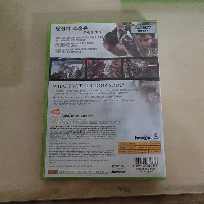 XBOX360 소울 칼리버 4