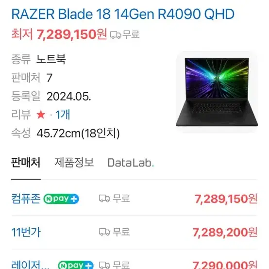 레이저 미개봉 RTX4090, i9-14900HX, 4kUHD