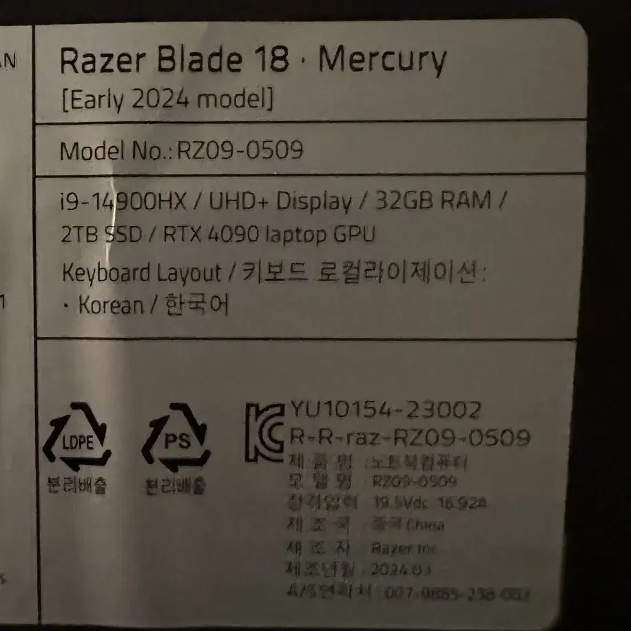 레이저 미개봉 RTX4090, i9-14900HX, 4kUHD