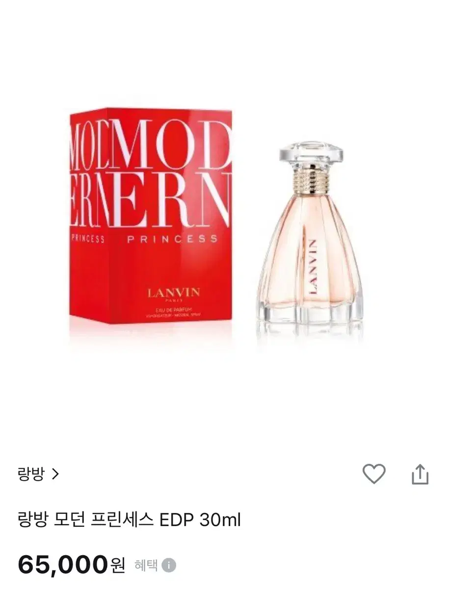 랑방 모던 프린세스 EDP 30ml 향수