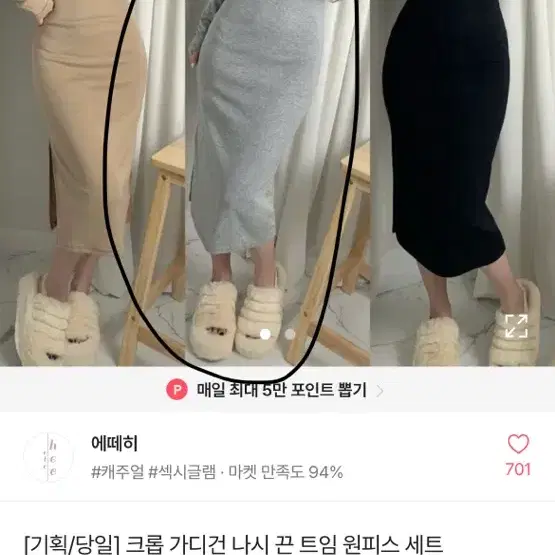 에이블리 옷(급전이라 새상품들 진짜 싸게 드려요)