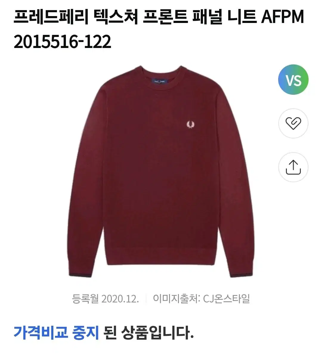 Fred Perry knit size 95