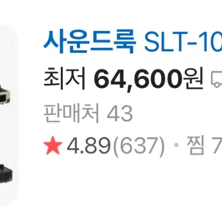 턴테이블 사운드룩 SLT-100BT