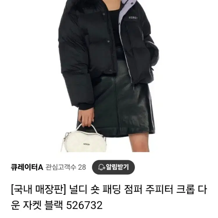 널디 데일리 숏패딩