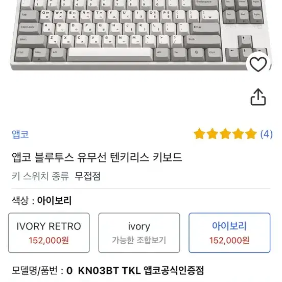 KN03BT 노뿌 무접점 유무선 키보드