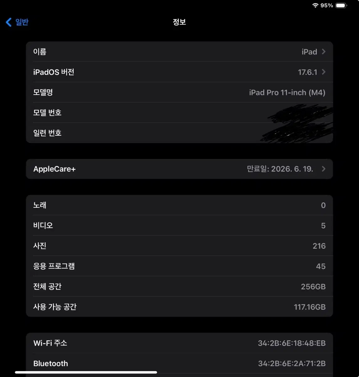 아이패드 프로 m4 11 wifi 256+애케플