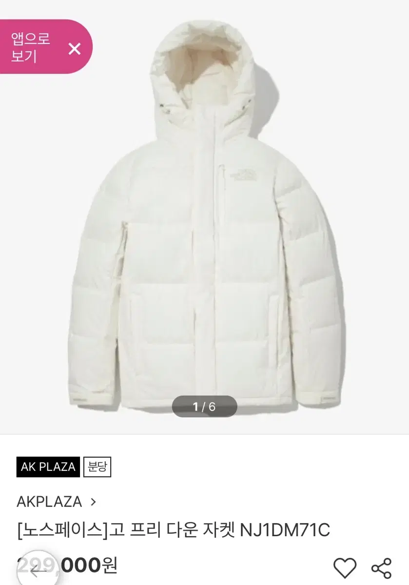 [L] The North Face Free Down Jacket NJ1DM71C Oatmeal