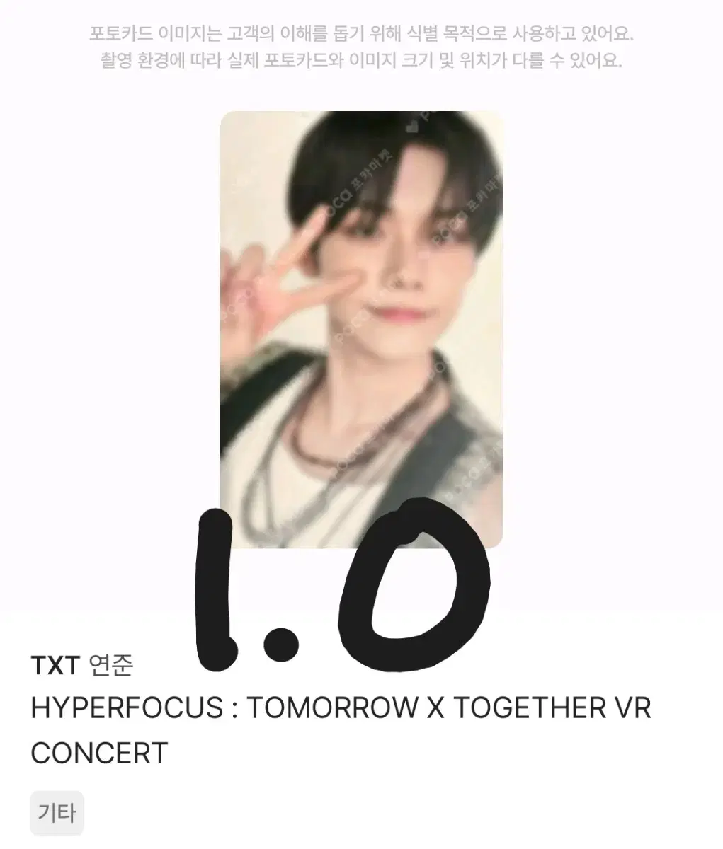 TXT yeonjun VR 2nd photocard wts Sell