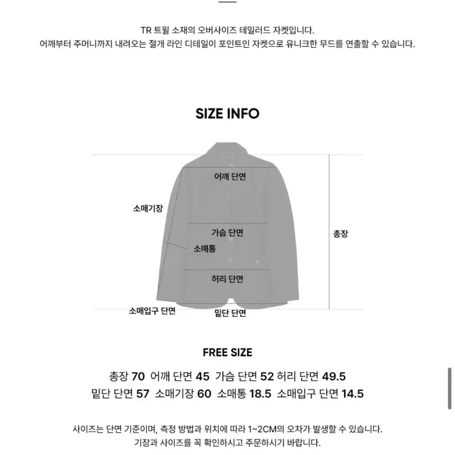 시티브리즈 블레이저 오버사이즈 테일러드 자켓 블랙