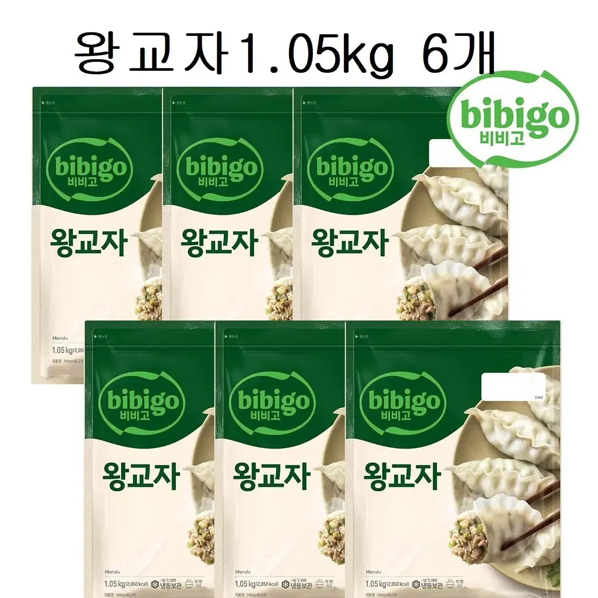 무료배송-비비고 왕교자 1.05kg 6개 (총 6.3kg) 만두