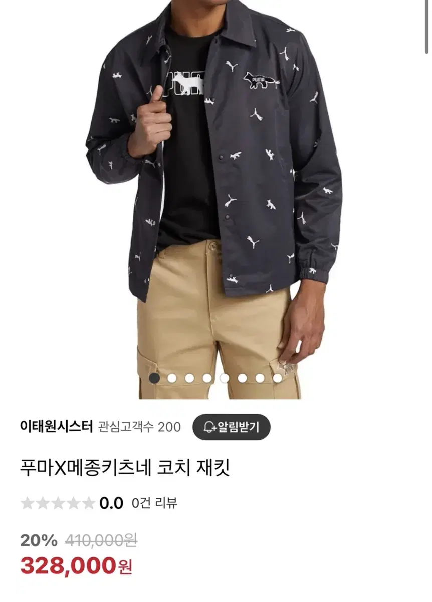 Maison Kitsune x Puma Men's Jacket (M)