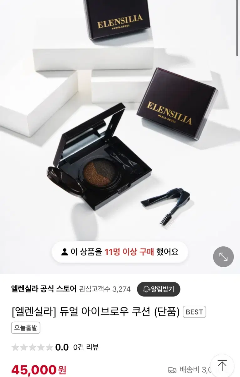 엘렌실라 듀얼 아이브로우 쿠션