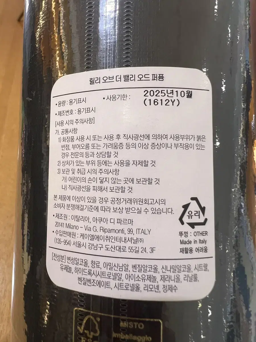 릴리오브더 벨리 100ml