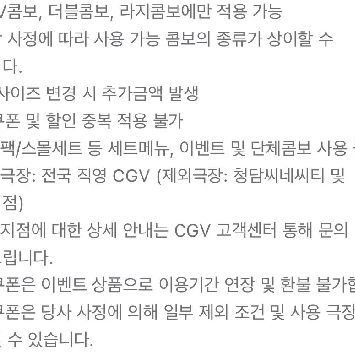 CGV 2D영화 1+1 쿠폰 & 콤보 50% 할인 쿠폰!!!