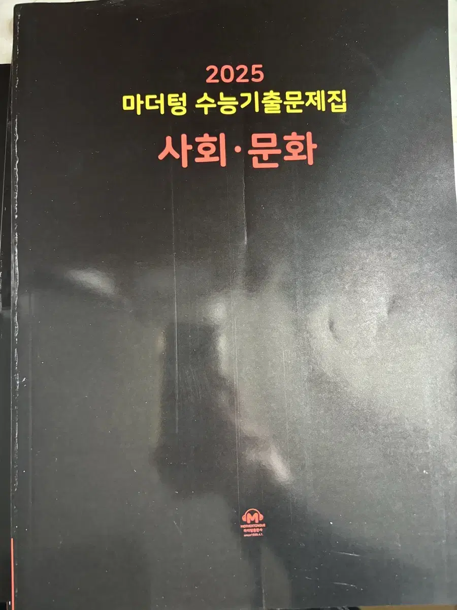 마더텅 사회문화