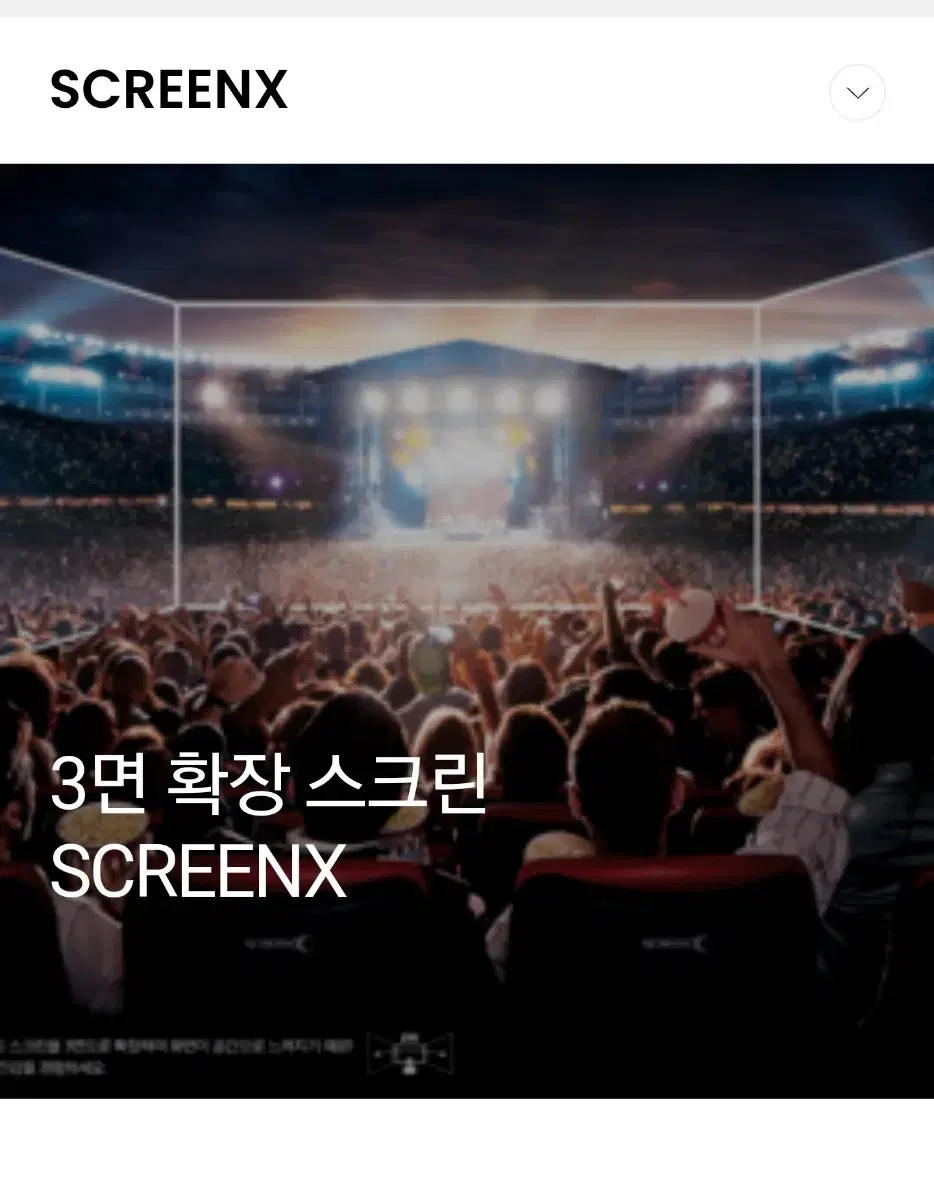 CGV 2인 SCREENX 특별관 예매