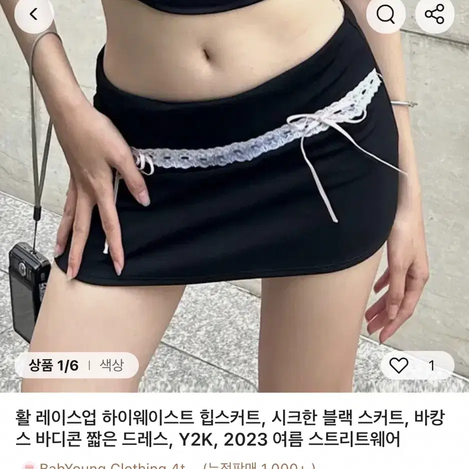 알리 리본 스커트 L 치마 에이블리