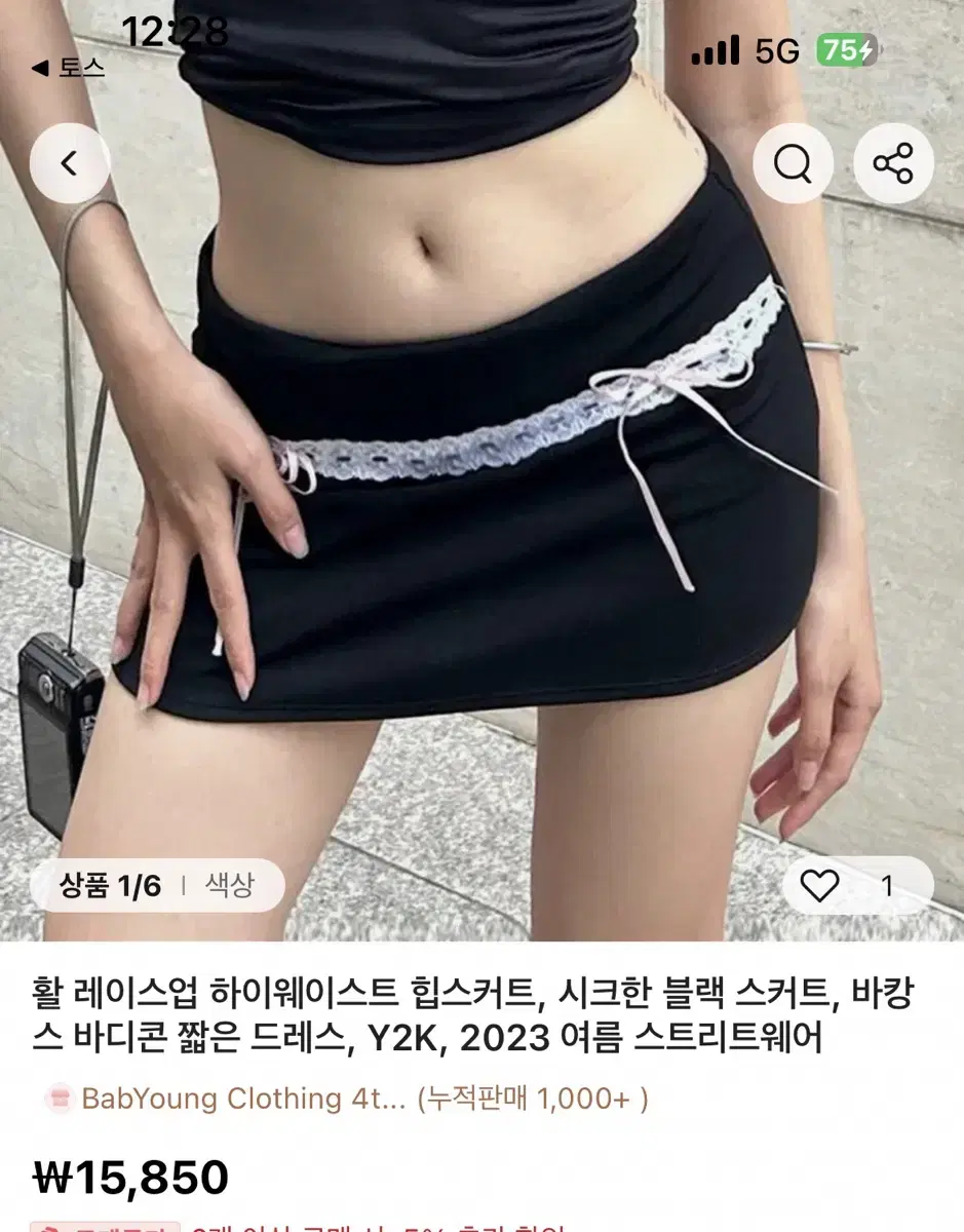 알리 리본 스커트 L 치마 에이블리