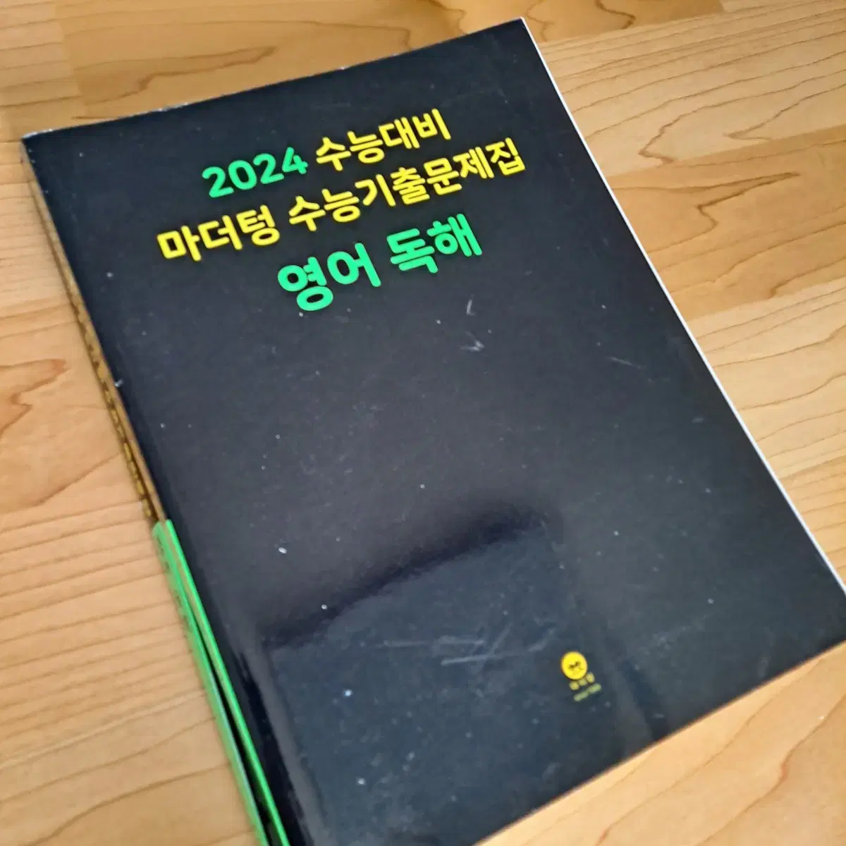 마더텅 사문 생윤 영어 한완수 등 팔아요