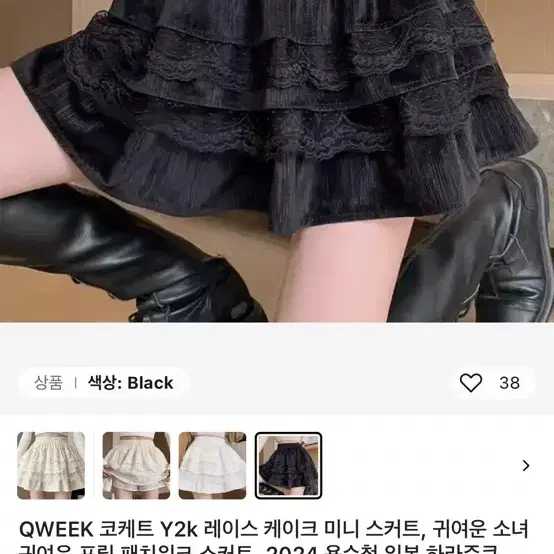 알리 레이스 y2k 스커트 치마 핀터레스트 에이블리