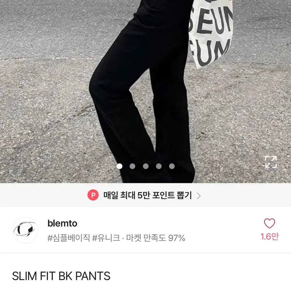 블렘토 슬림핏 팬츠 부츠컷 blemto slim fit bk pants