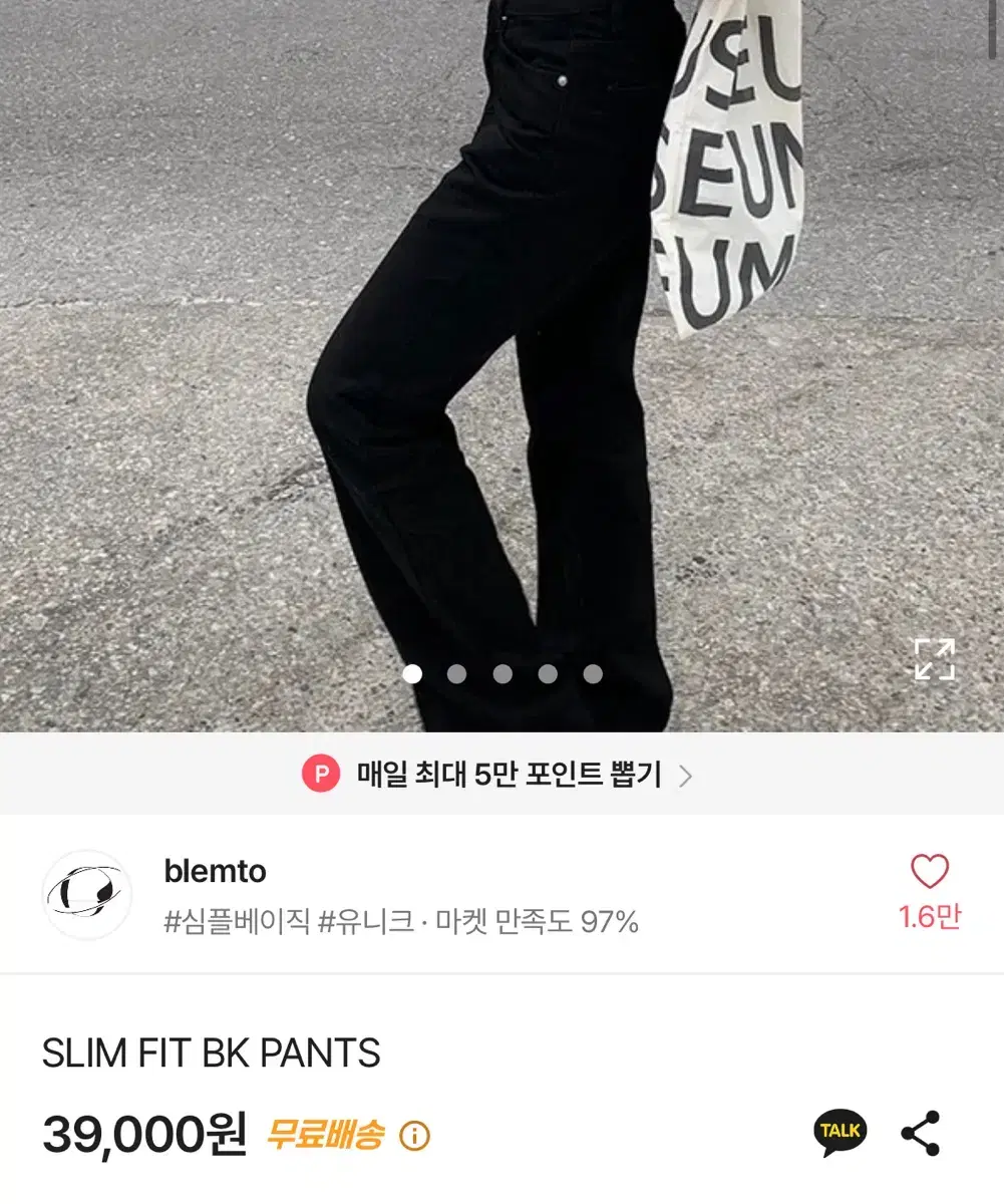 블렘토 슬림핏 팬츠 부츠컷 blemto slim fit bk pants