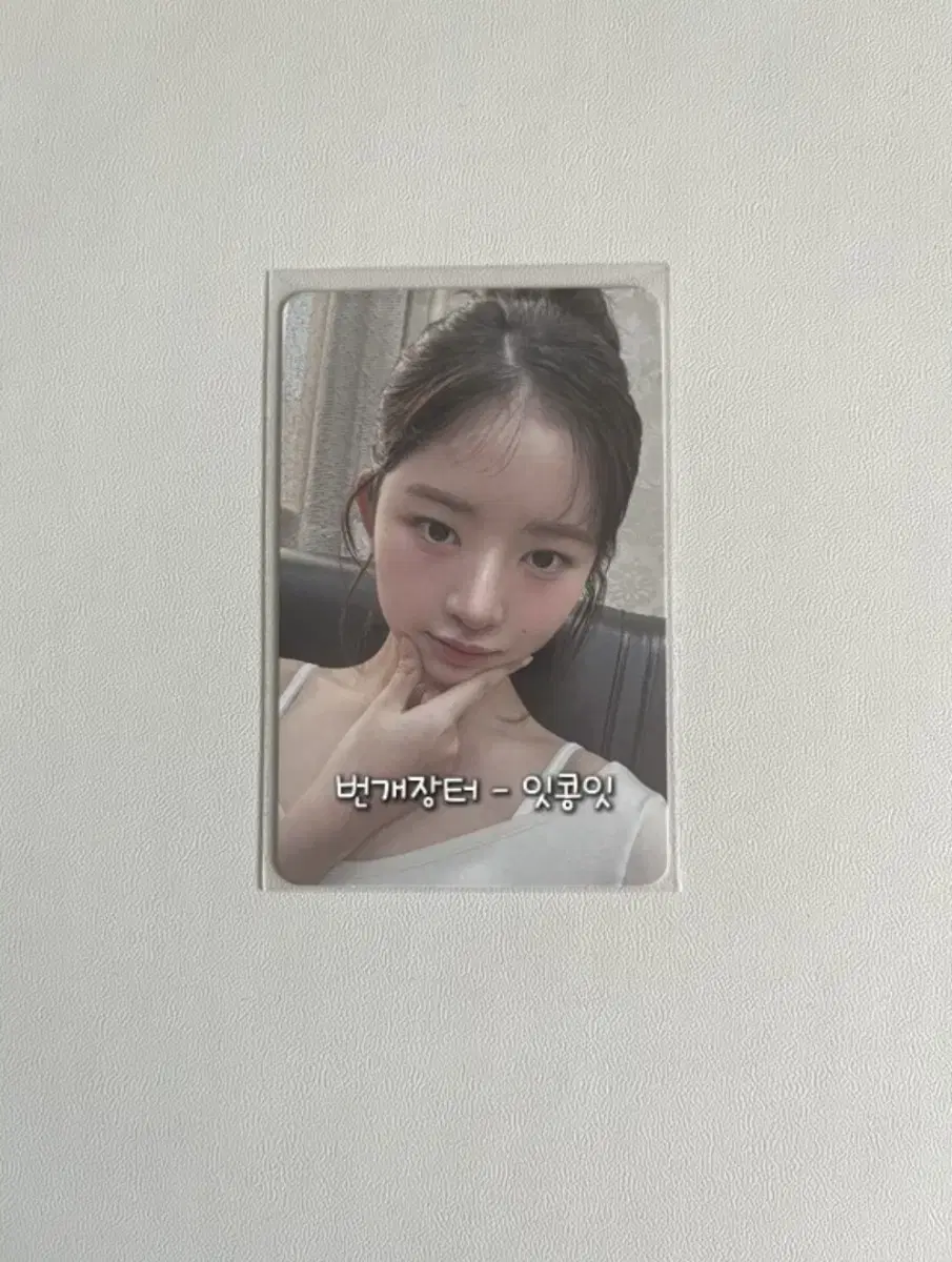 ive lay soundwave switch photocard sellschangyujin gaeul wonyoung leeseo