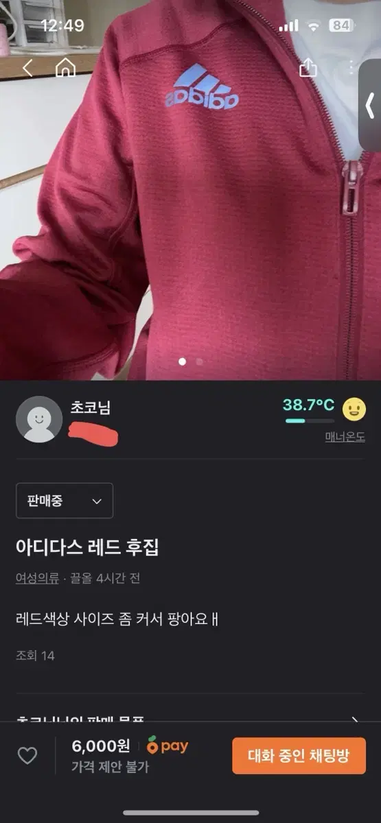 아디다스 레드 후드집업 급처 판매