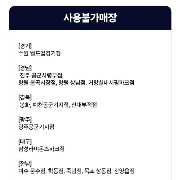 땅땅치킨 5천원권