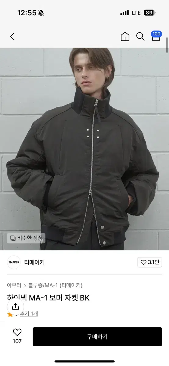 [95] TeeMaker MA-1 Bomber Bomber Jacket BK