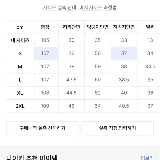 (L)나이키 테크 우븐 오픈 헴 팬츠 카키 테크팩