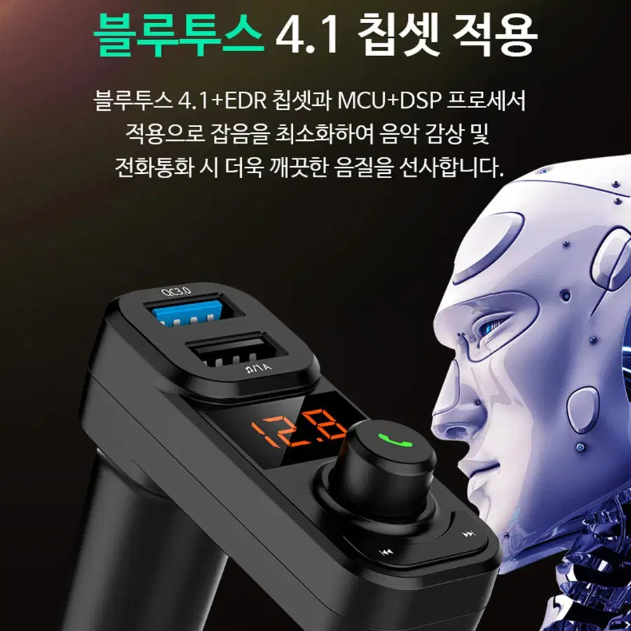 차량용 연결 오디오 핸즈프리 무선 카팩