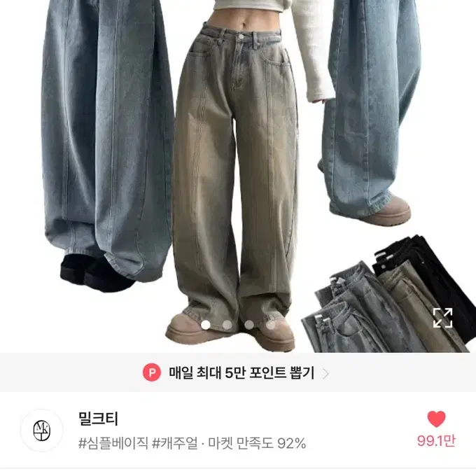 에이블리 핀턱 와이드팬츠