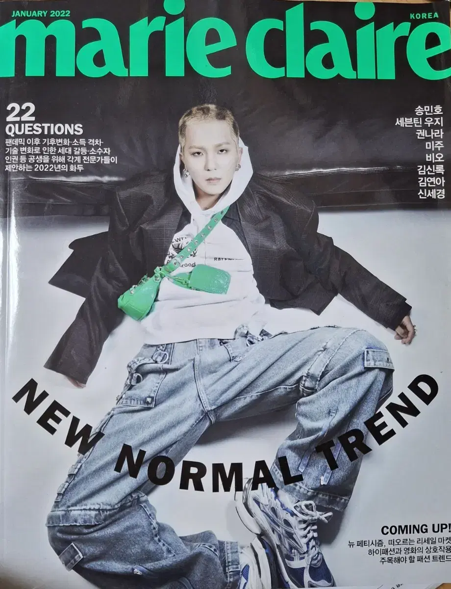 마리끌레르 화보 잡지 marieclairr