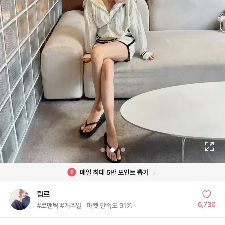 에이블리 꽈배기 투피스 셋업